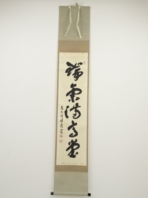 Paintings & Calligraphy